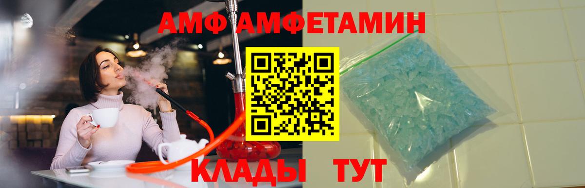 Донецк  АМФЕТАМИН  Вход с VPN  АМФ Premium 