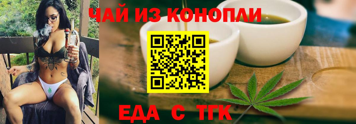 Печенье с ТГК марихуана Донецк