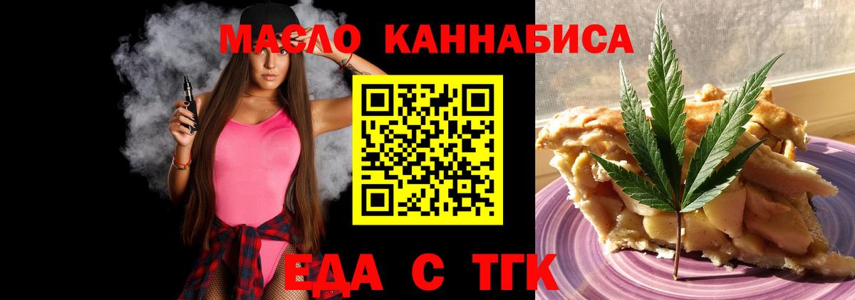 Донецк  Canna-Cookies марихуана  Вход с VPN 