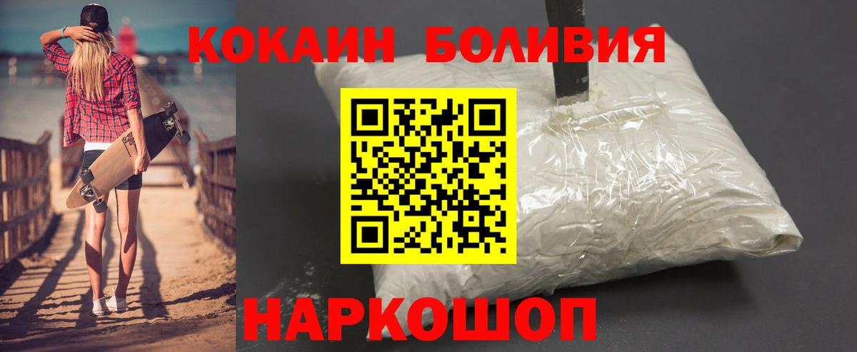 КОКАИН Боливия  Вход с VPN  Кокаин 98%  Донецк 