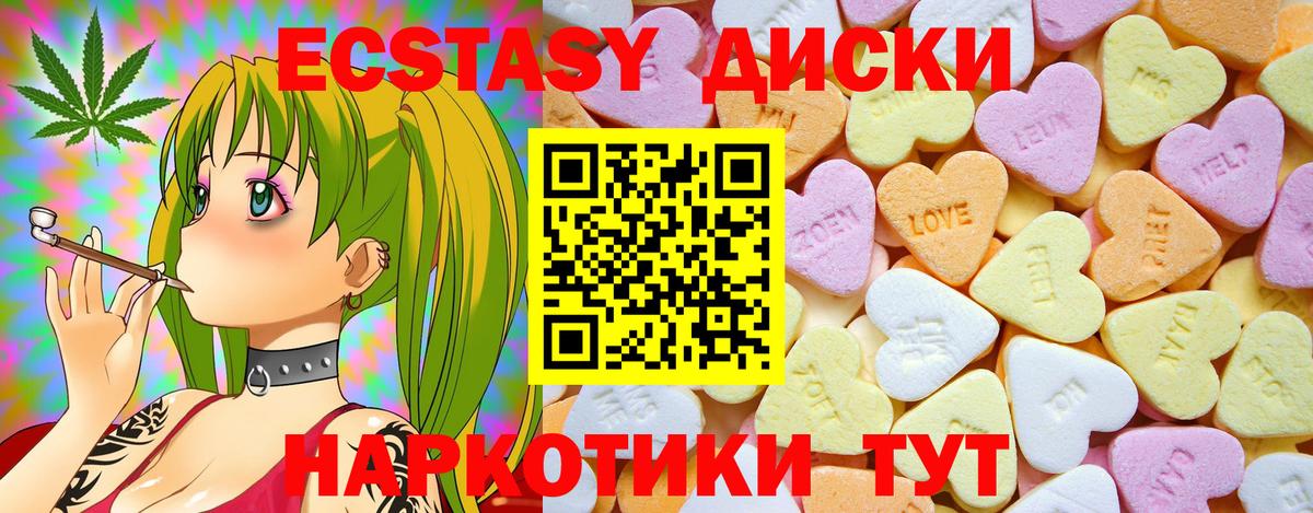 Ecstasy Punisher  Вход с VPN  Экстази Дубай  Донецк 
