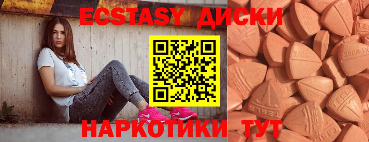 Ecstasy таблы Донецк