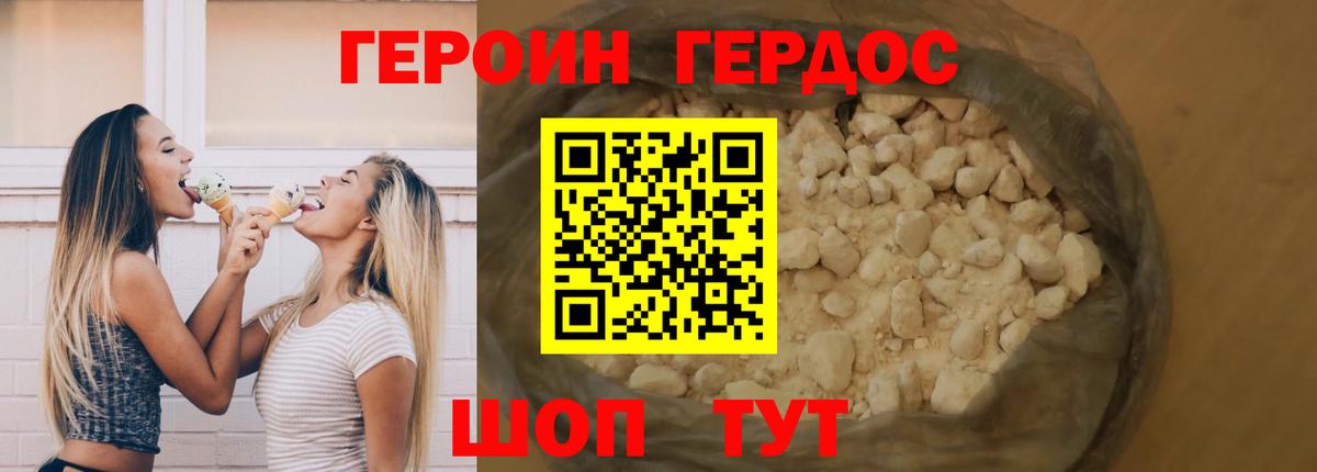 Героин афганец Донецк