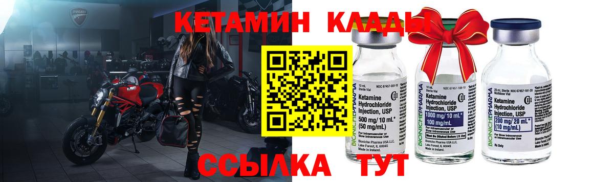 Донецк  мега ссылка  Вход с VPN  Кетамин ketamine 