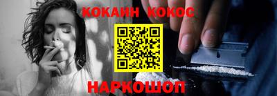 кокаин VHQ Ливны