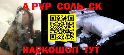 соль курить ск Лесосибирск