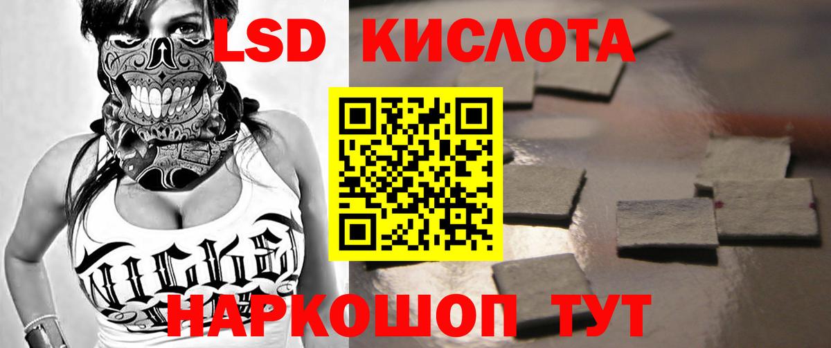 LSD-25 экстази кислота Донецк