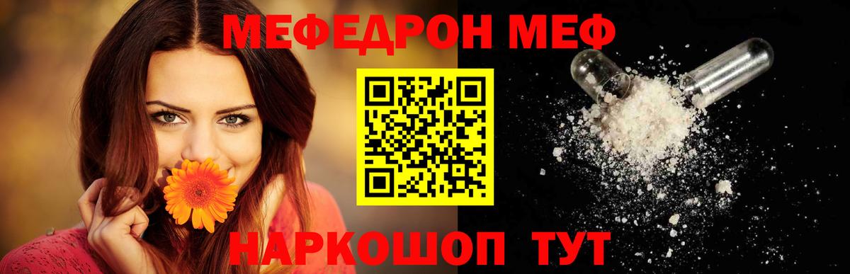 Мефедрон  Донецк