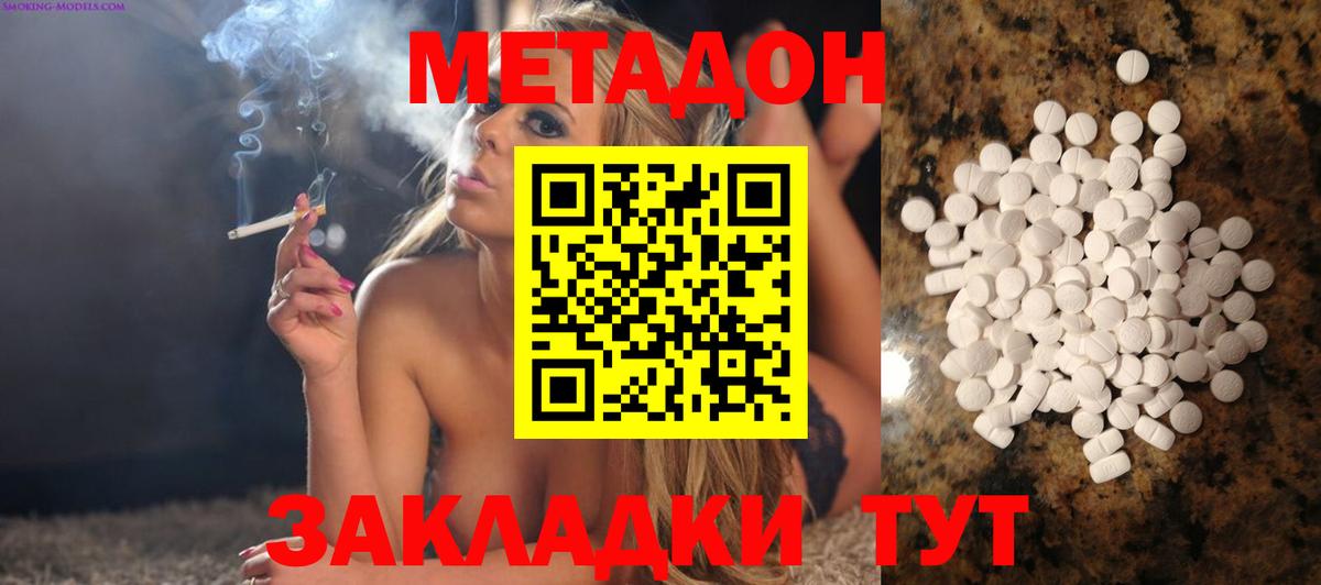 hydra ссылка  МЕТАДОН methadone  Вход с VPN  Донецк  Метадон VHQ 