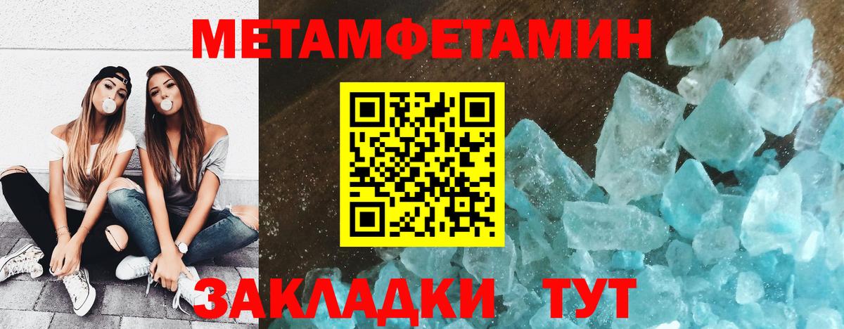 Метамфетамин винт Донецк