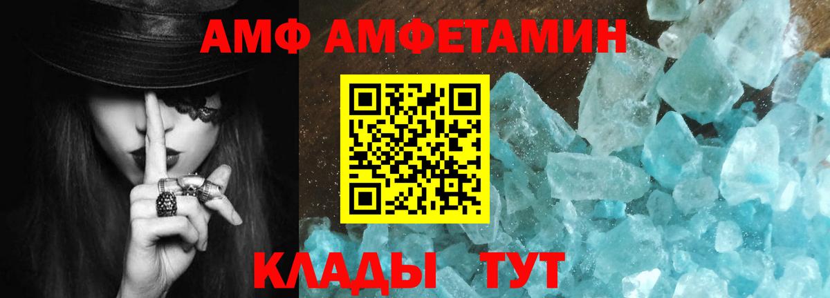 Донецк  МЕТАМФЕТАМИН мет  Первитин  Вход с VPN 
