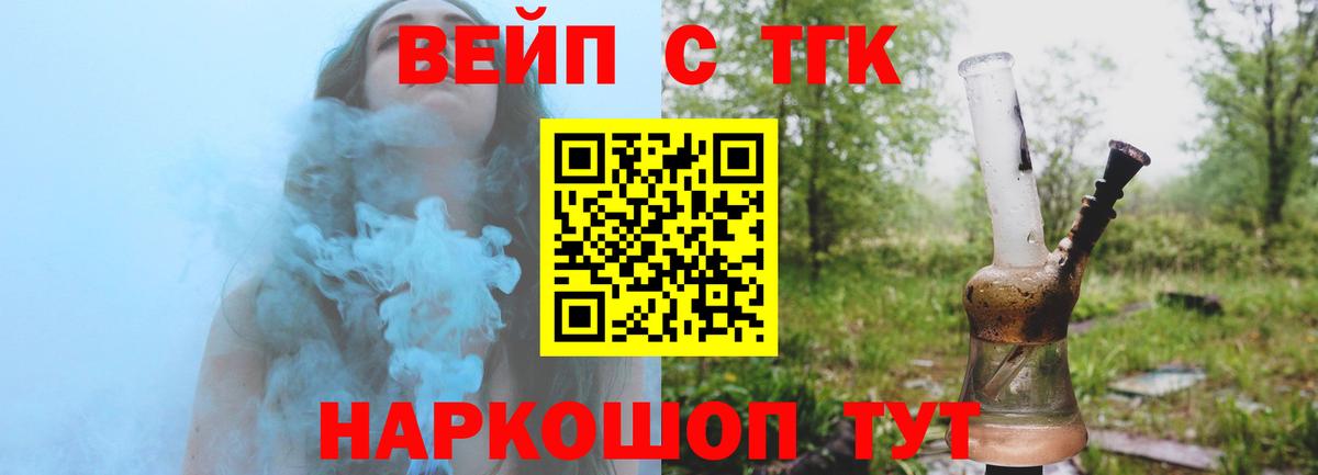 Дистиллят ТГК THC oil  хочу наркоту  Донецк  Дистиллят ТГК вейп с тгк  Вход с VPN 